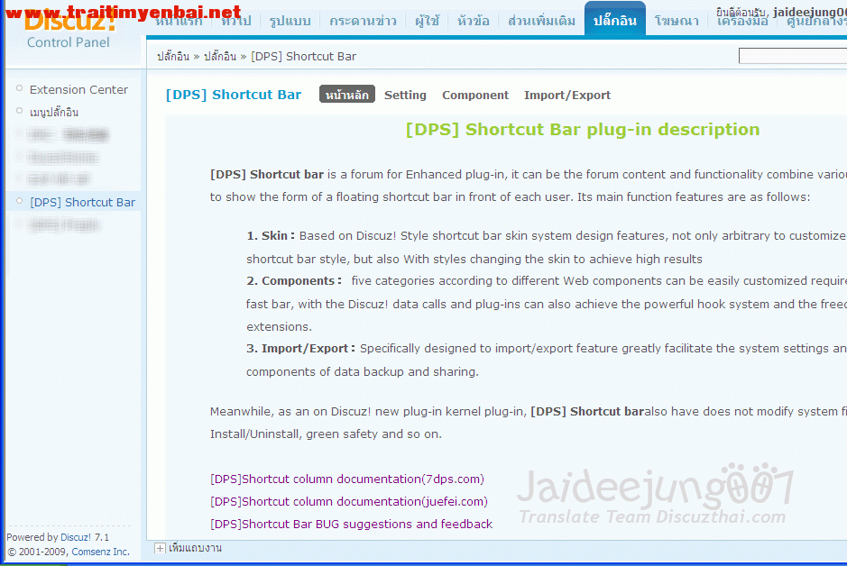DPS.bar.v0.9beta.Jaideejung007.02.gif