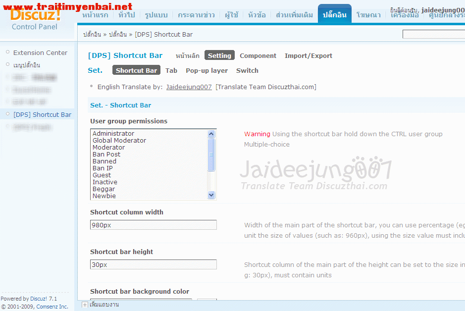 DPS.bar.v0.9beta.Jaideejung007.03.gif